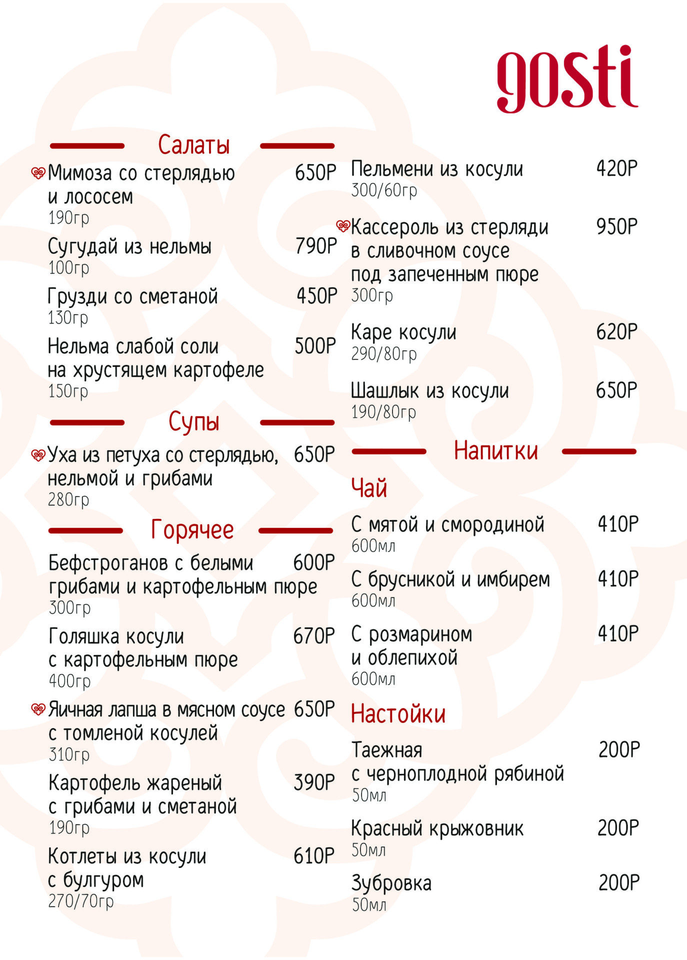 Грузинская кухня доставка по Екатеринбургу | Грузинская кухня на заказ